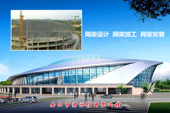 巩义采光顶网架结构工程